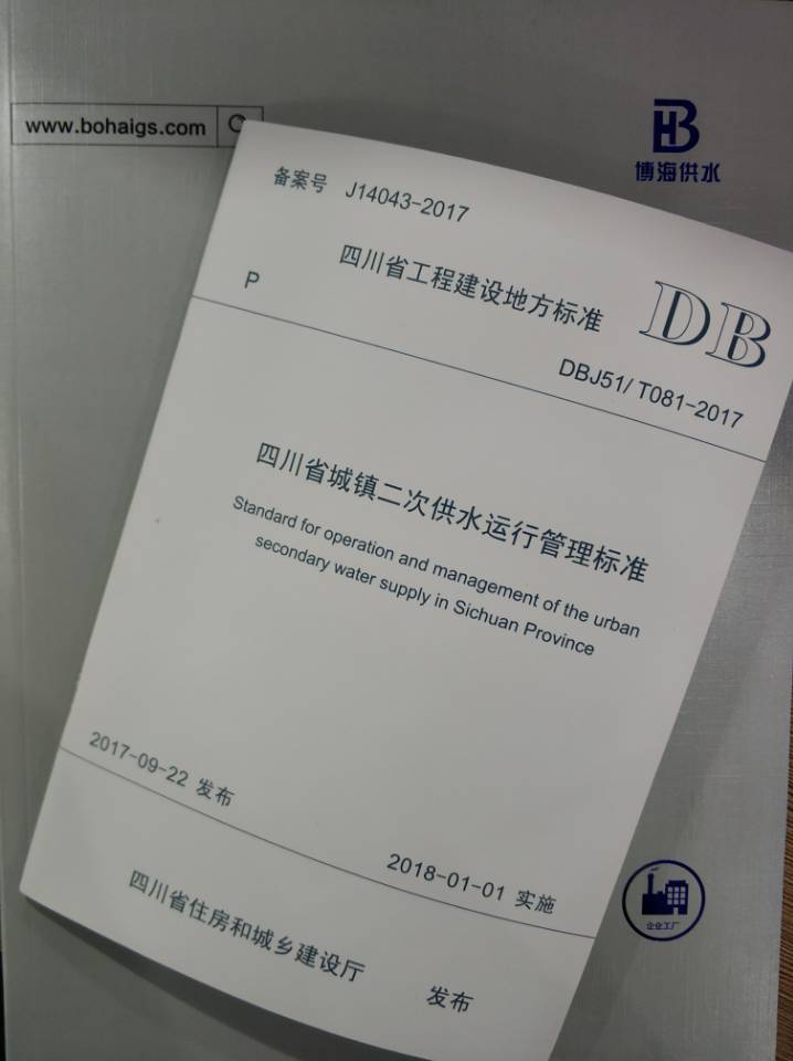 ���M(j��n)��ˮ�ИI(y��)Ҏ(gu��)���������������Ĵ�ʡ���ι�ˮ�����(bi��o)��(zh��n)