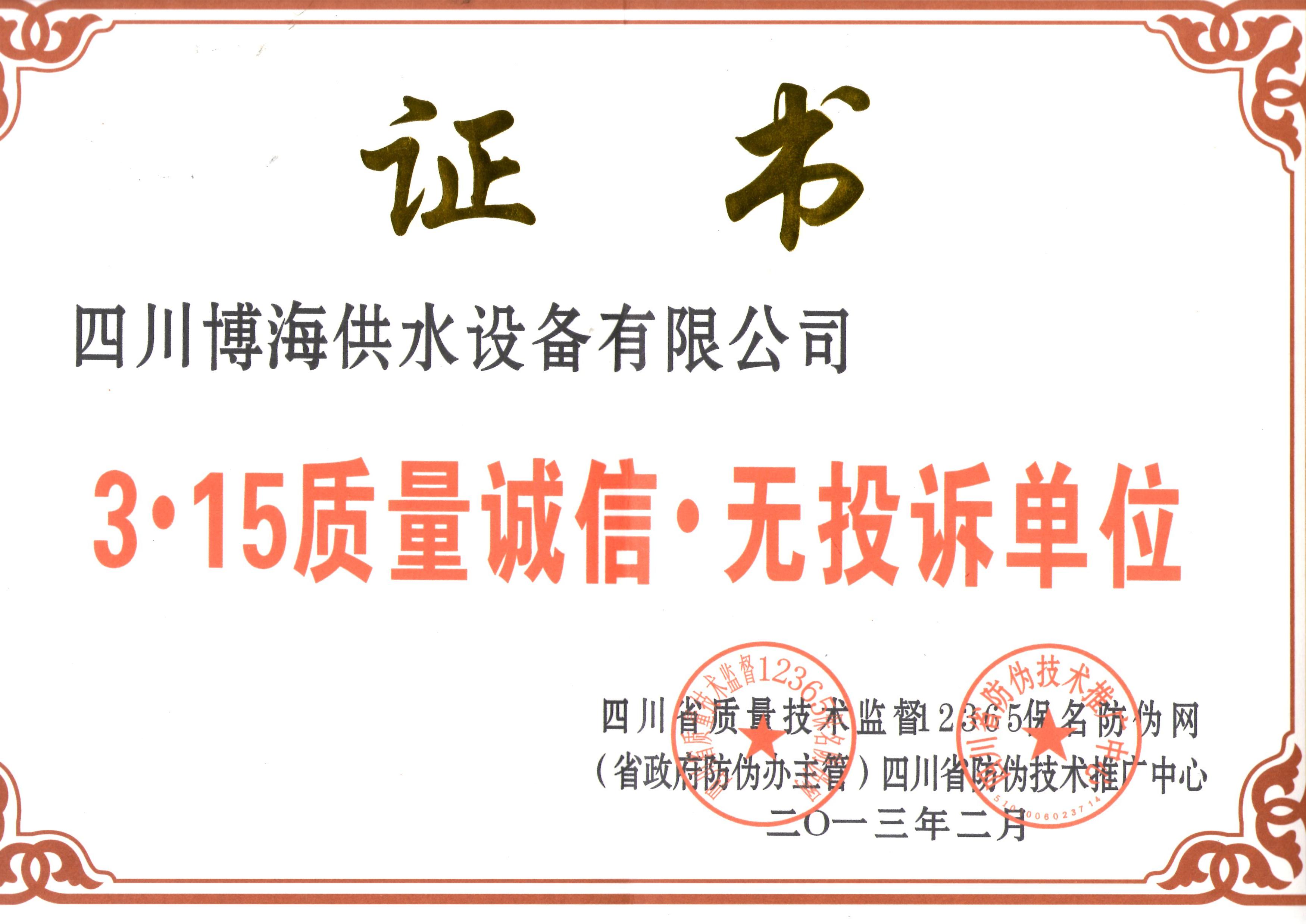 315���ι�ˮ�ИI�|���ɿ� ��Ͷ�V��λ